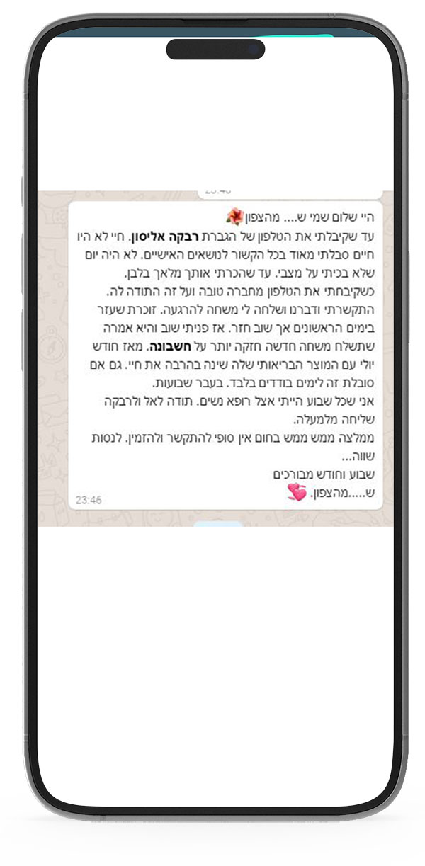 המלצות-טיהורית