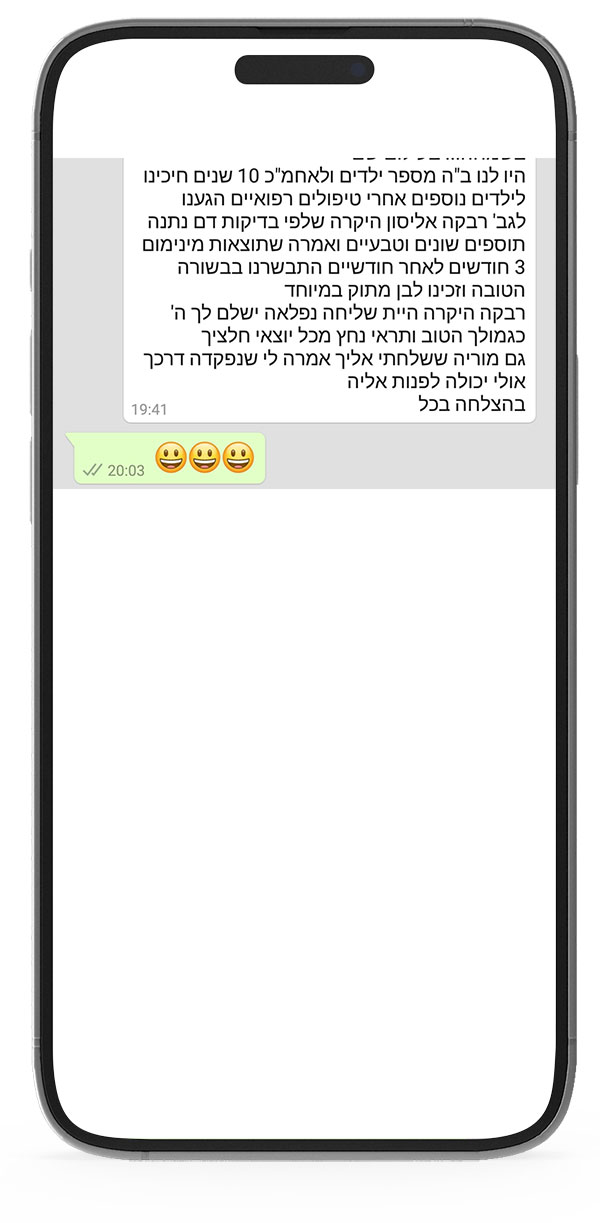 המלצות-טיהורית.jpg10