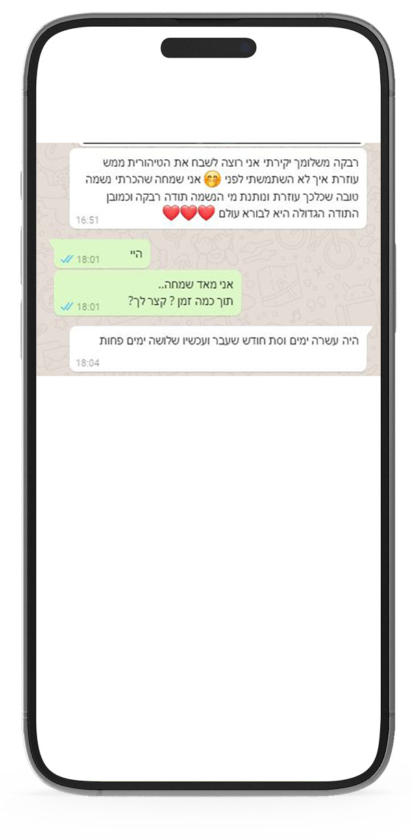 המלצות-טיהורית.jpg13