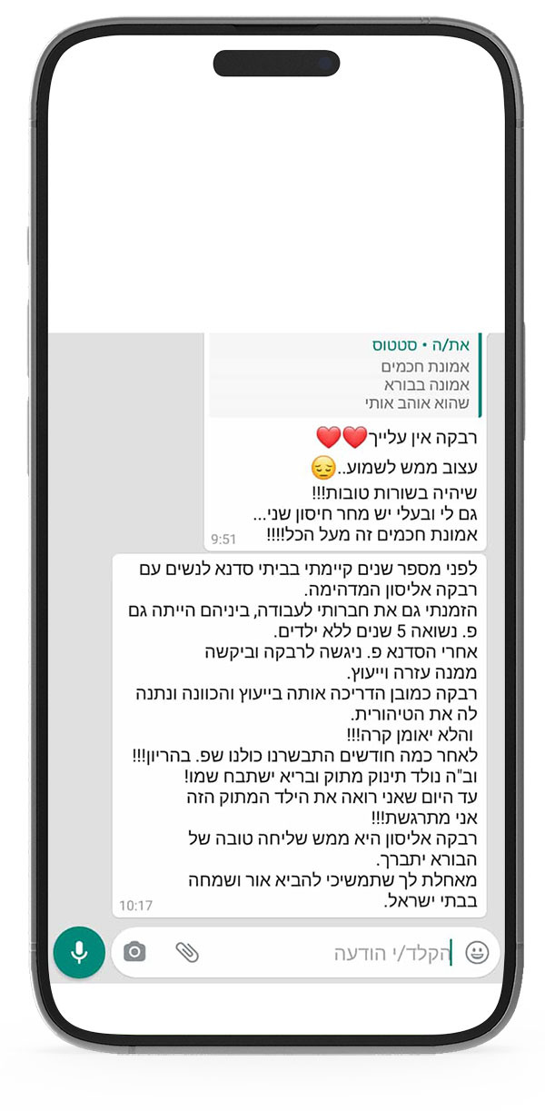 המלצות-טיהורית.jpg14