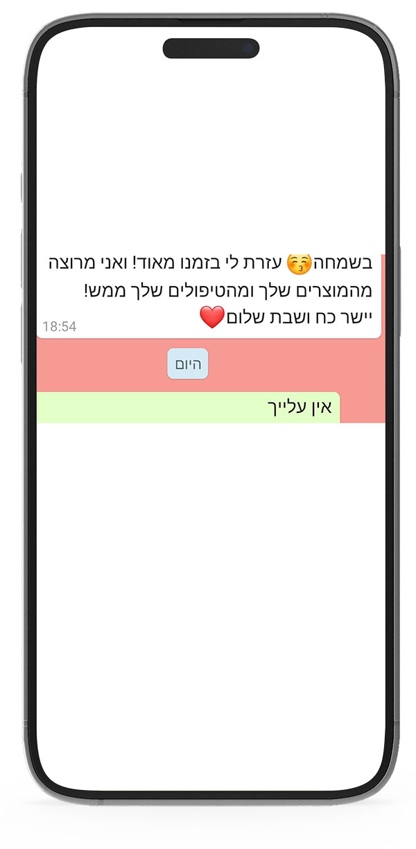 המלצות-טיהורית.jpg15