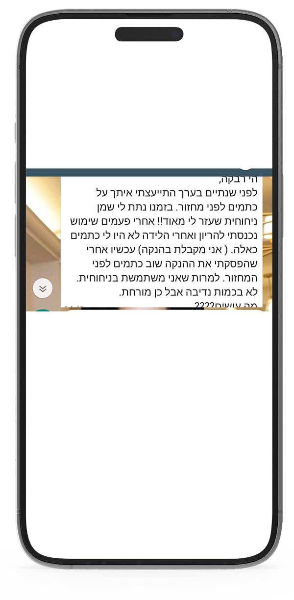 המלצות-טיהורית.jpg16
