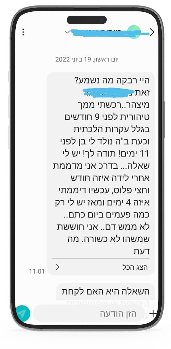 המלצות-טיהורית.jpg1