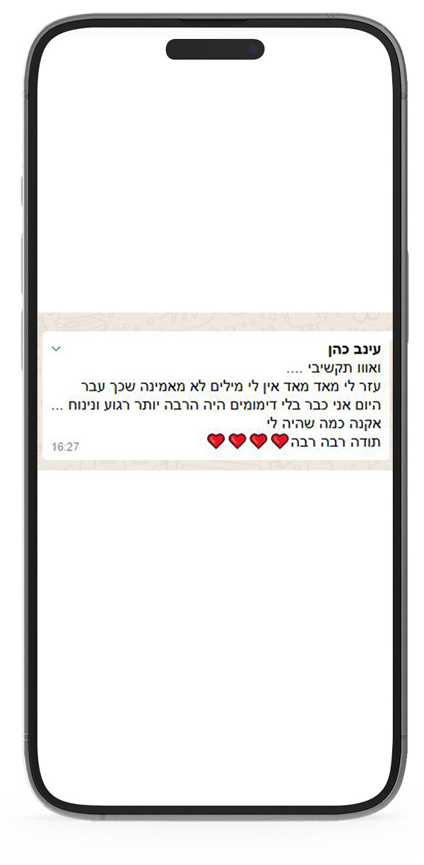 המלצות-טיהורית.jpg2