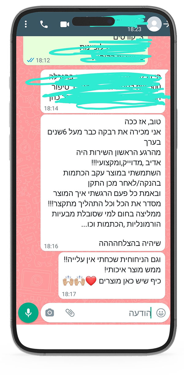 המלצות-טיהורית.jpg3