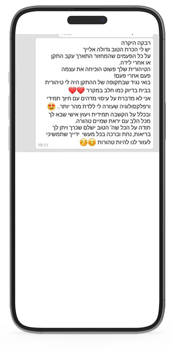 המלצות-טיהורית.jpg6