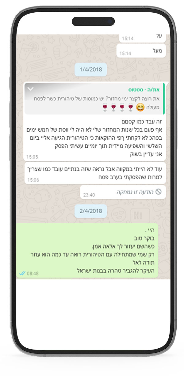 המלצות-טיהורית.jpg8