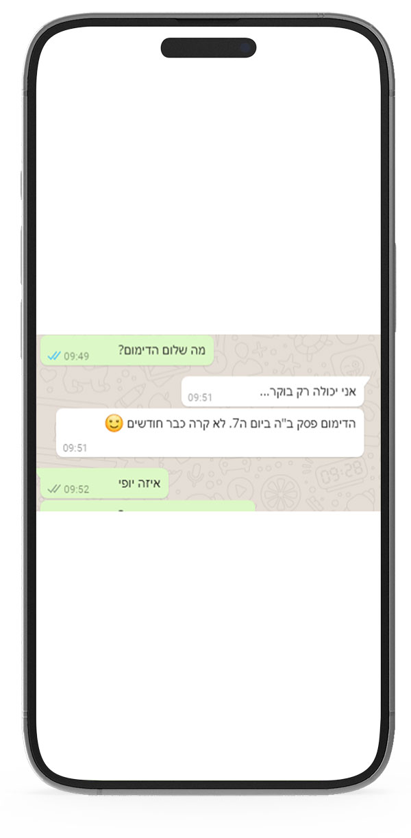המלצות-טיהורית.jpg9