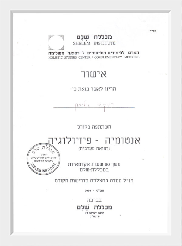 תעודות-רבקה-אליסון.jpg1.jpg2