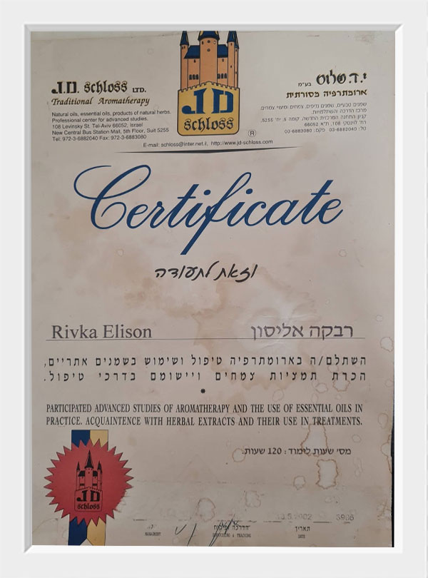 תעודות-רבקה-אליסון.jpg1.jpg9