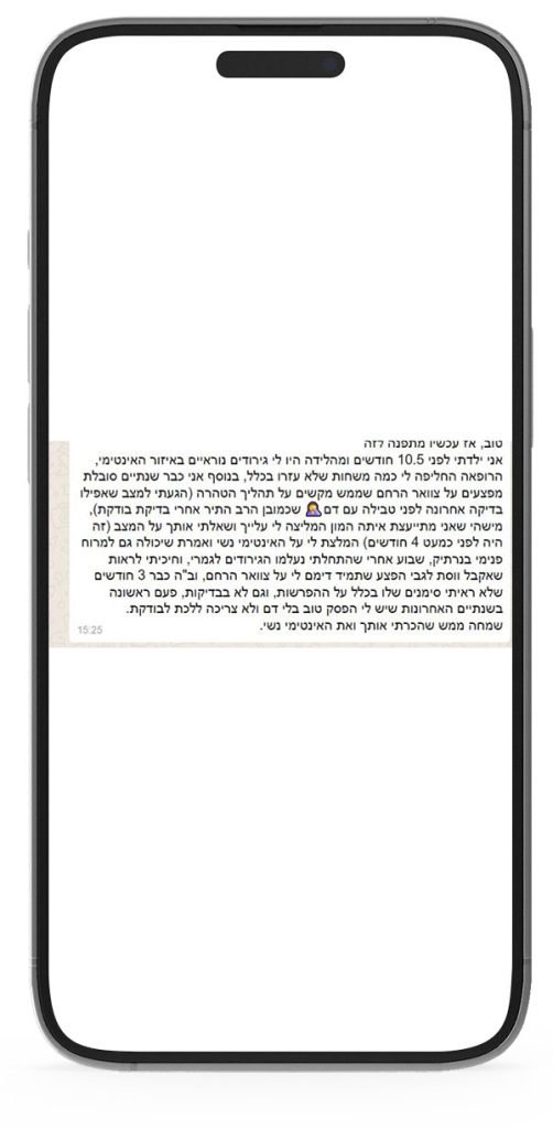 המלצות-ניחוחית