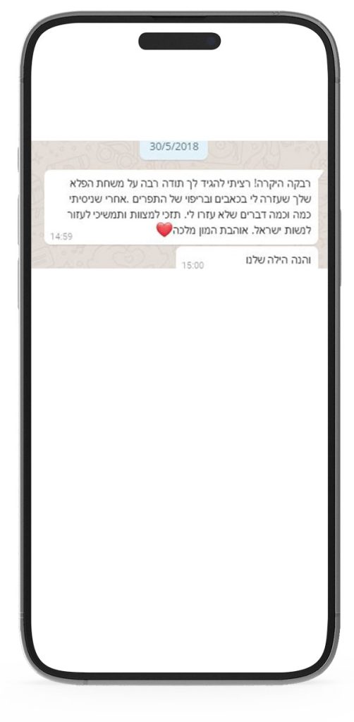 המלצות-ניחוחית.jpg2