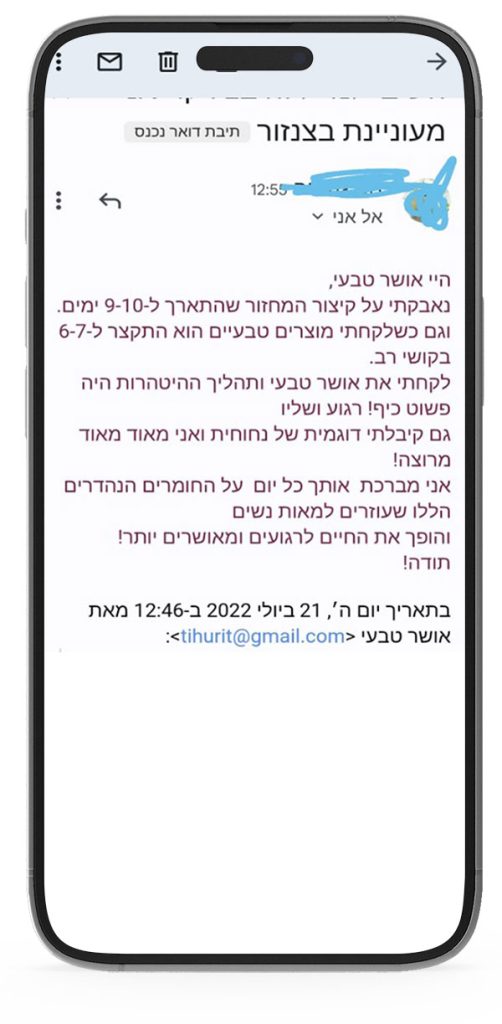 המלצות-ניחוחית.jpg2.jpg3.jpg4