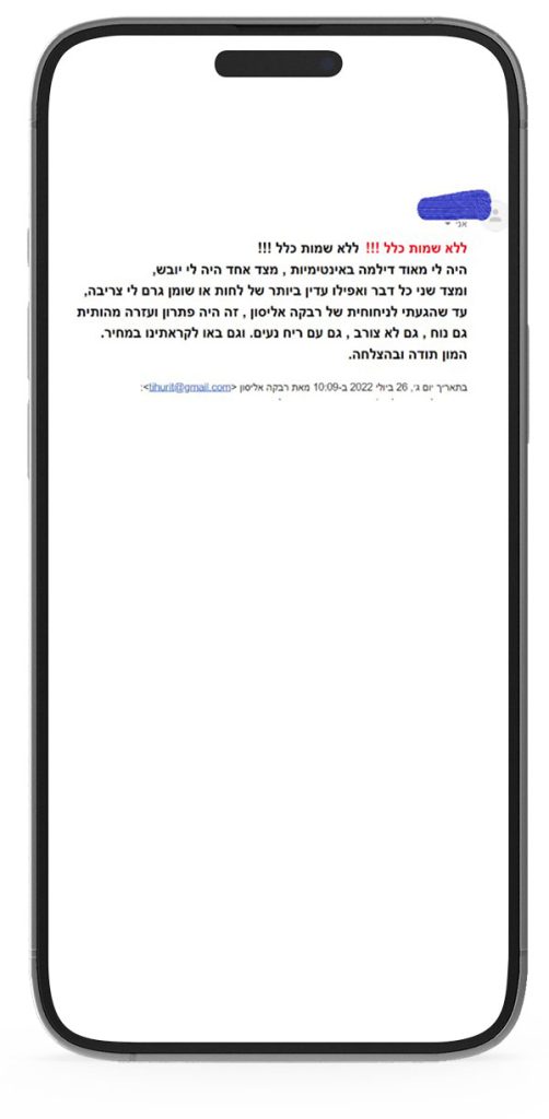 המלצות-ניחוחית.jpg2.jpg3.jpg4.jpg5