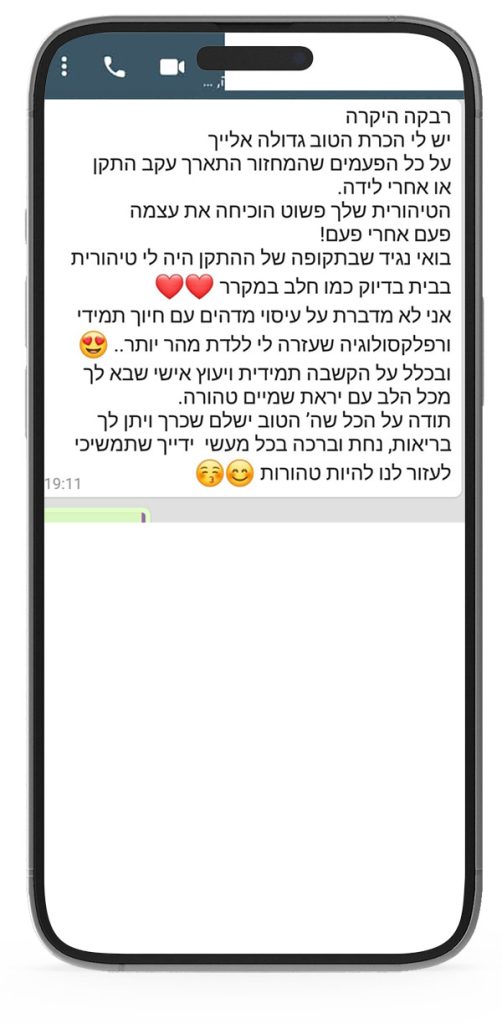 המלצות-קליניקה-ח
