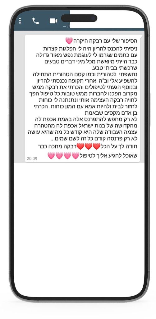 המלצות-קליניקה-ח.jpg2