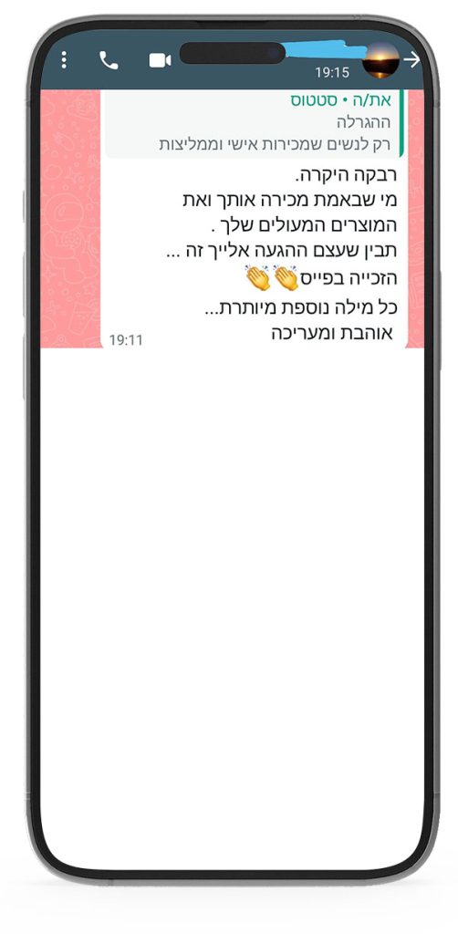 המלצות-קליניקה.jpg1