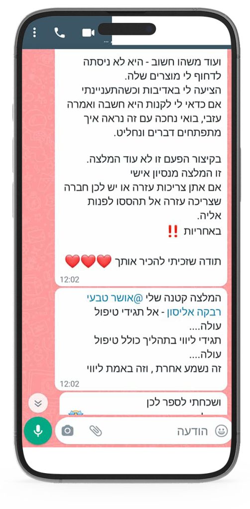 המלצות-קליניקה.jpg1.jpg3.jpg4.jpg5.jpg6.jpg10