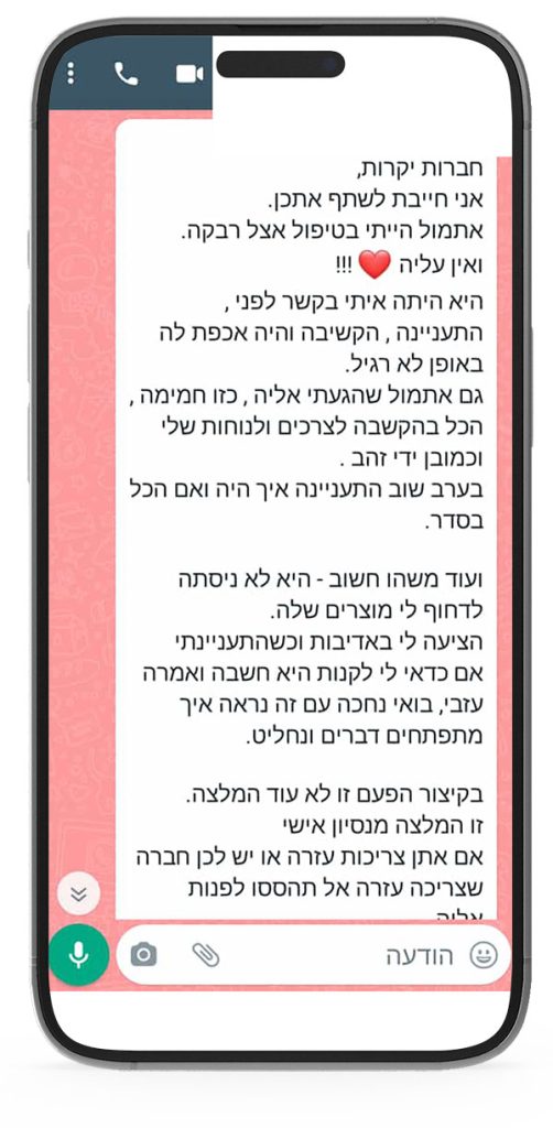 המלצות-קליניקה.jpg1.jpg3.jpg4.jpg5.jpg6.jpg9