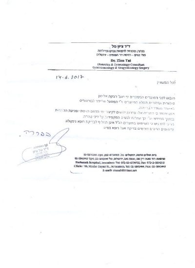 המלצה טל ציון 001